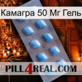 Камагра 50 Мг Гель viagra3